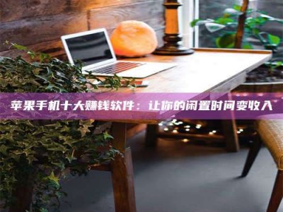 来宾“试药师”之趣，这些药物选择你真懂了吗？趣谈生活小贴士！