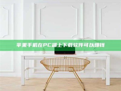 来宾《我的考试药绝招：E分药，考场无敌的秘密武器！》