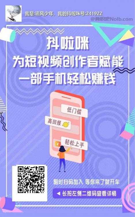来宾抖啦咪是什么平台-一个专注短视频流量变现的平台! 第2张 来宾抖啦咪是什么平台-一个专注短视频流量变现的平台! 第2张